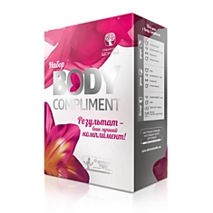 Набор Body Compliment