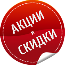 Акции